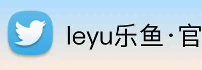 leyu乐鱼·官方web站登录入口-乐鱼(中国) Logo